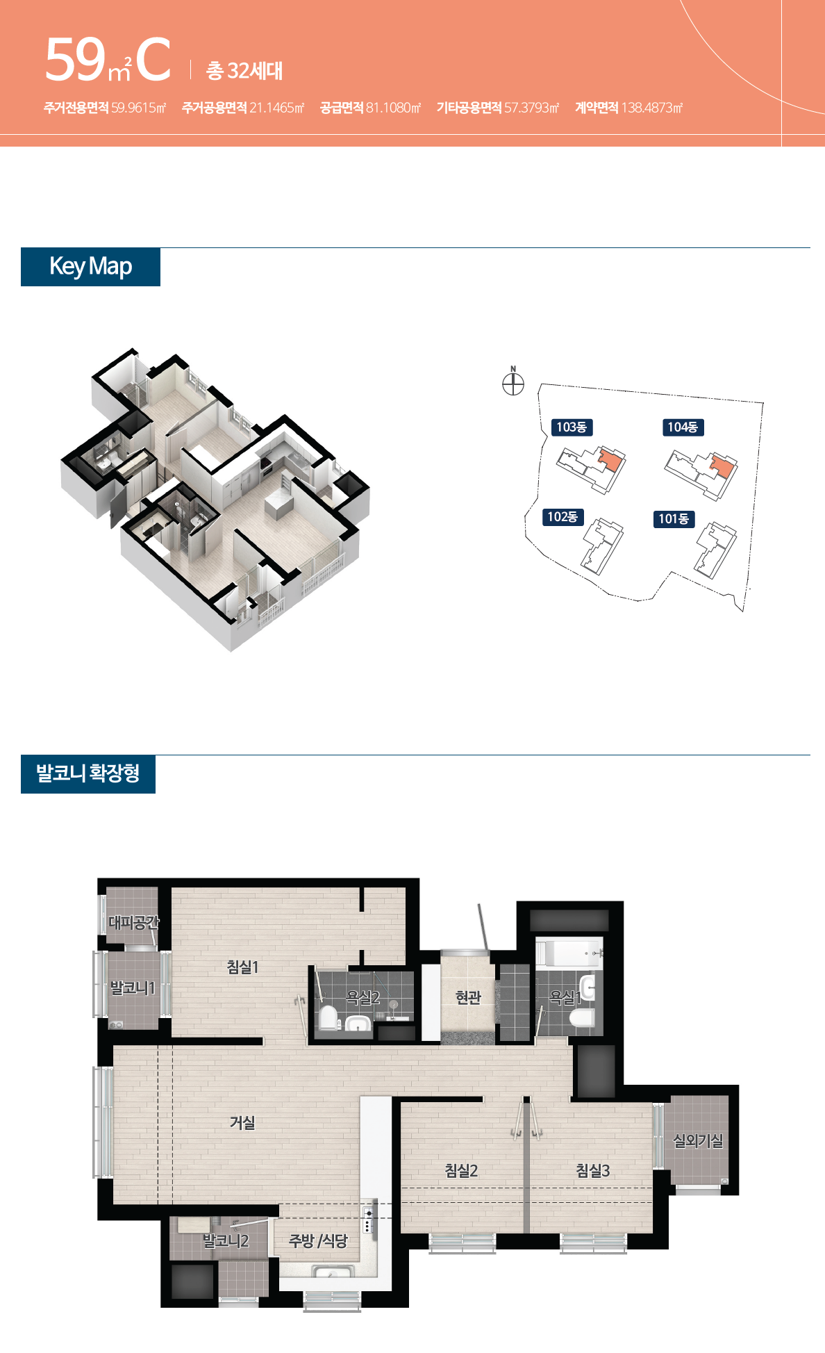 과천한양수자인입지59C평면도