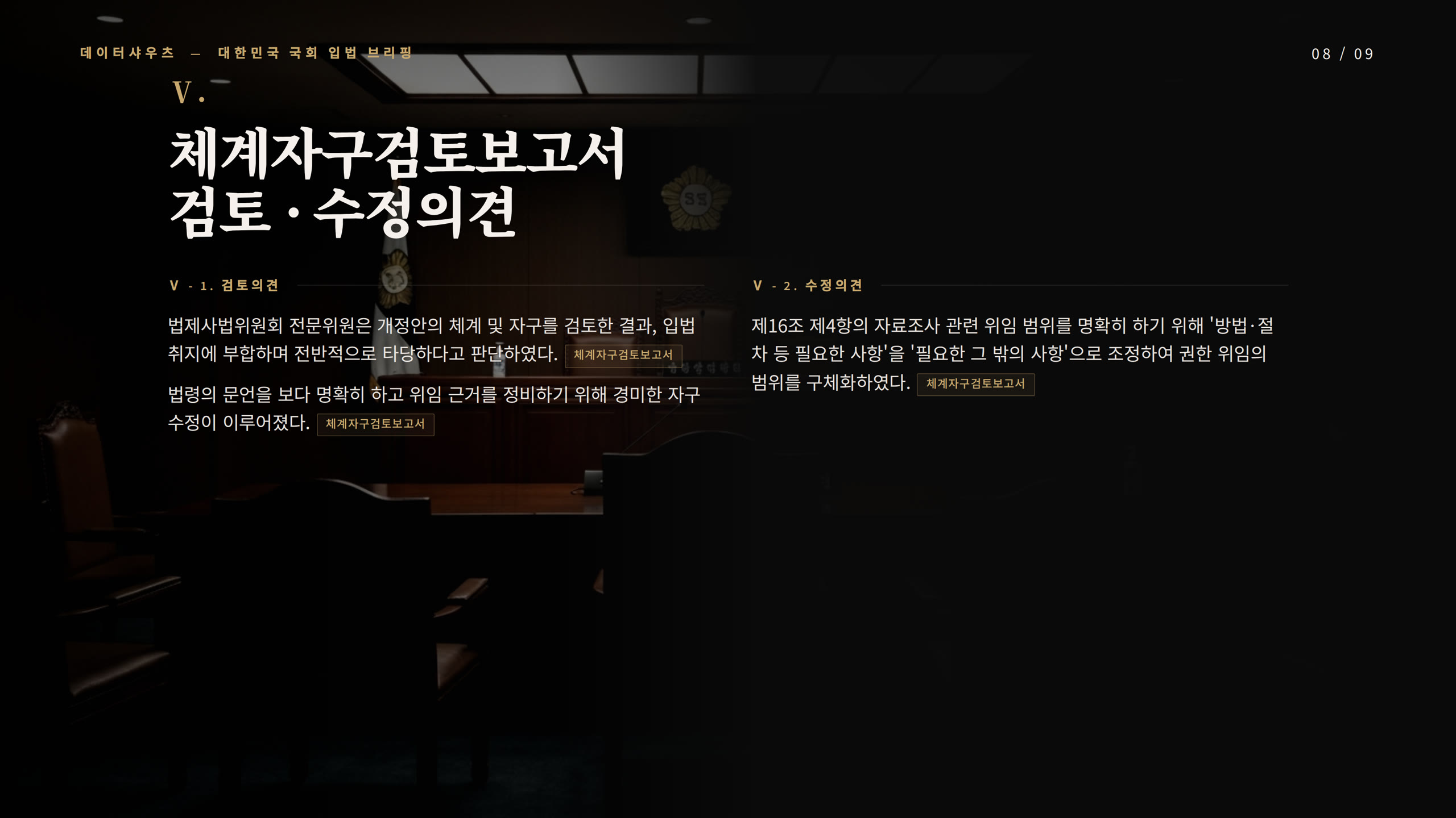 슬라이드 8