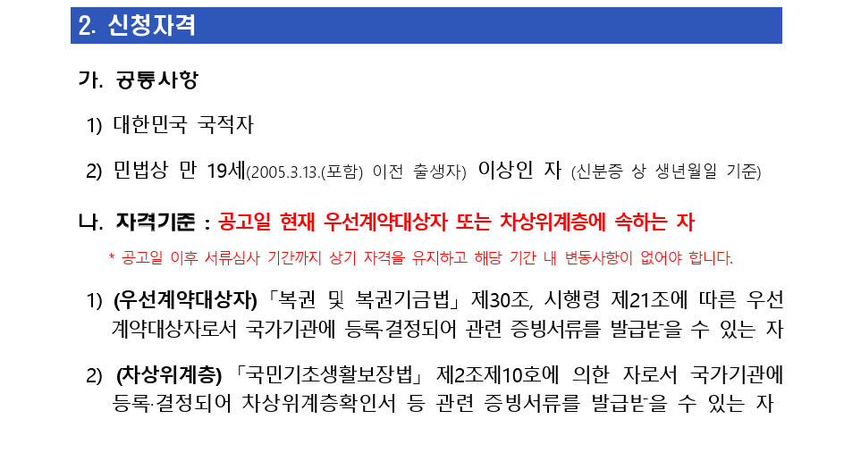 로또판매점 신청자격