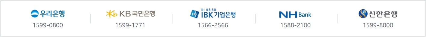 취급은행
