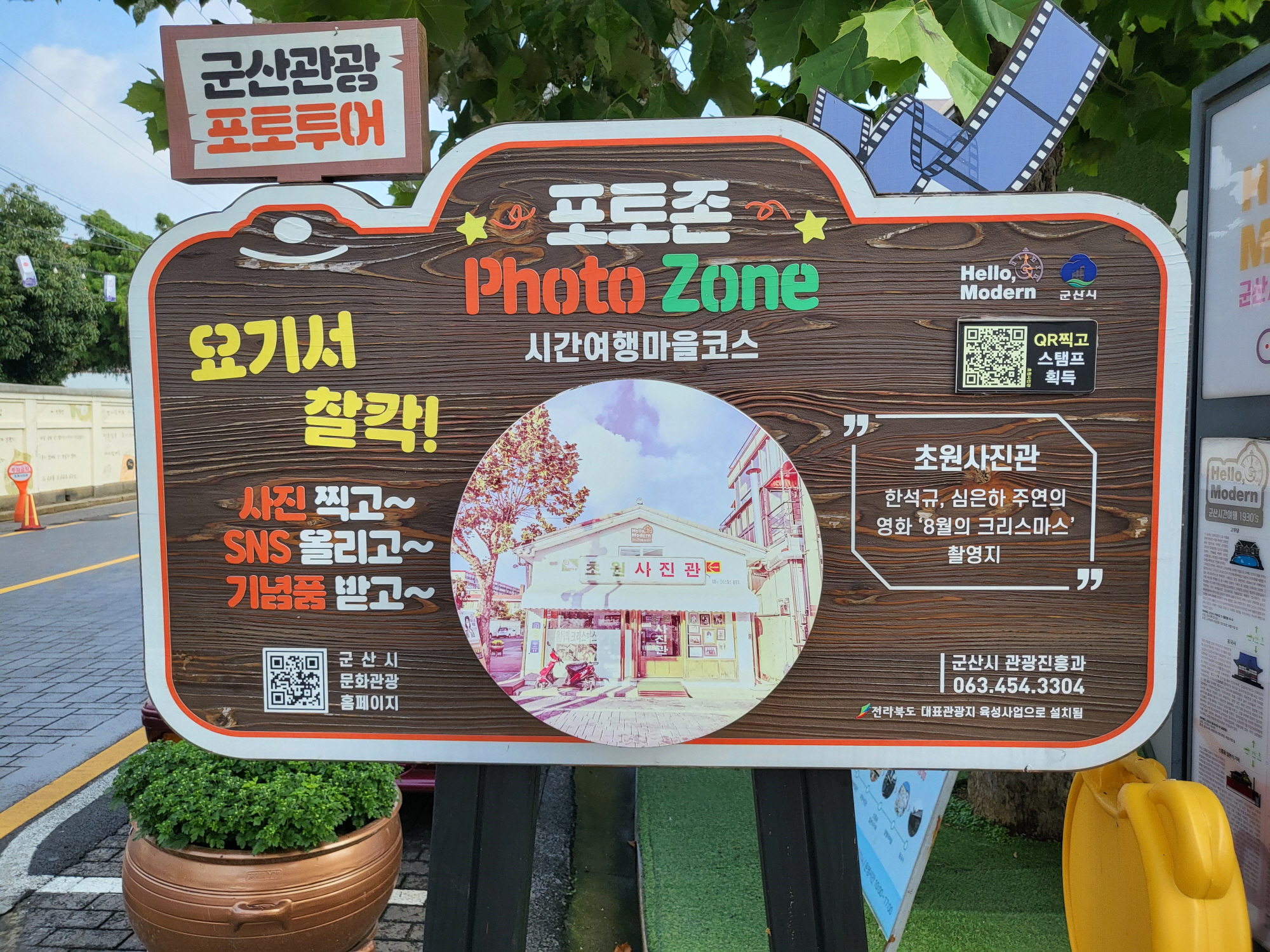 초원사진관 - 안내도1