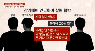 수탉 유튜버 납치 폭행 사건