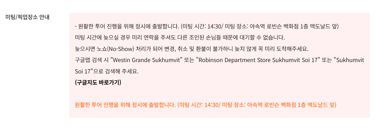 아유타야 투어