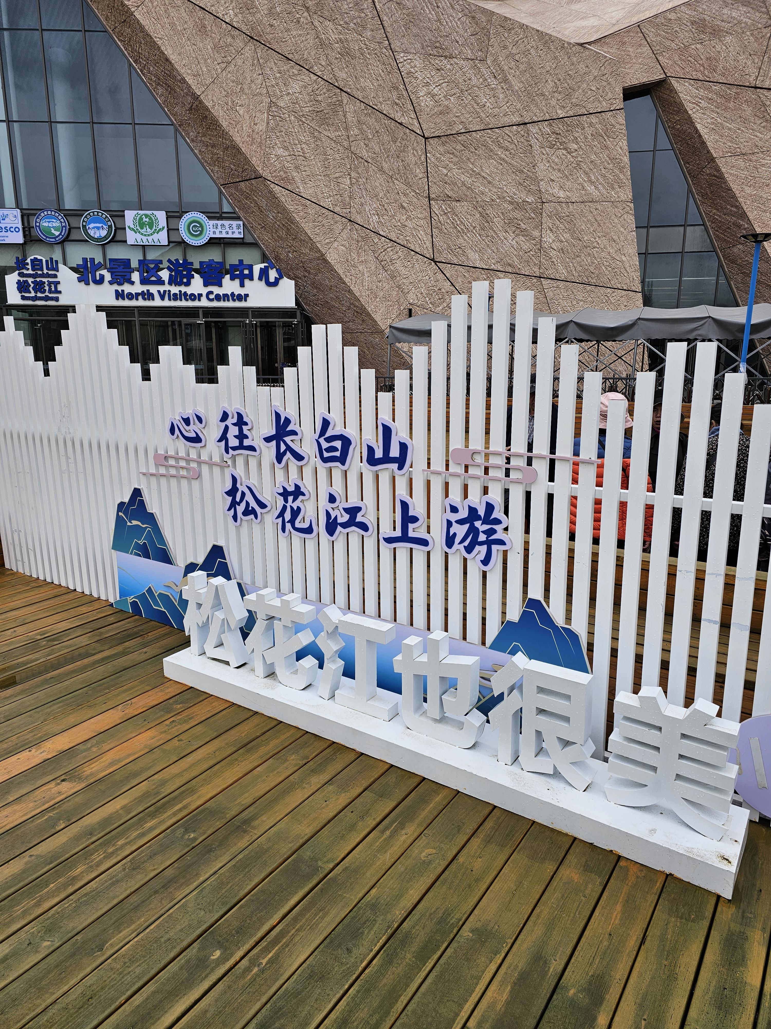 백두산 북파 여행