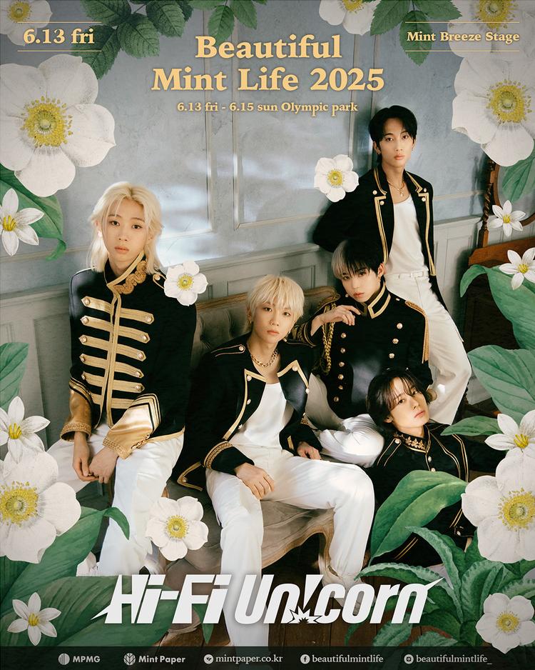 뷰티풀 민트 라이프