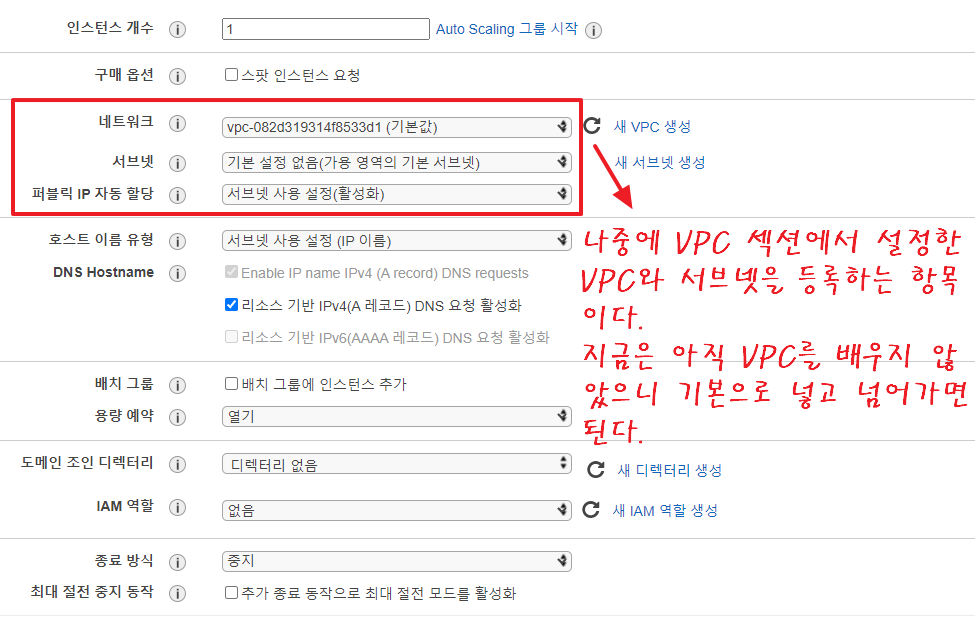 EC2-인스턴스-만들기