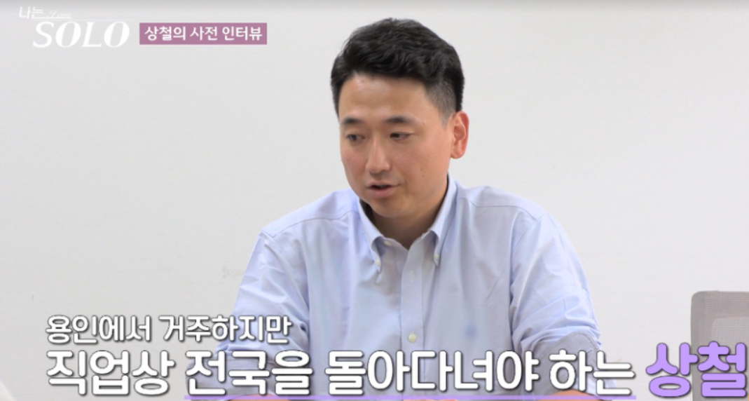 나는솔로24기 남자출연자 직업