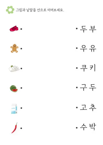 한글자 동물 이름과 두글자 동물 닉네임 정리본_15