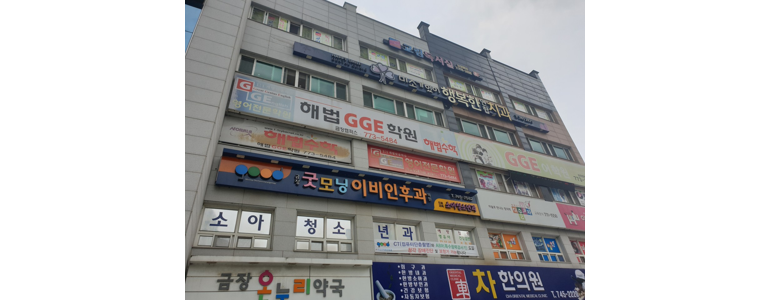 경주시 이비인후과