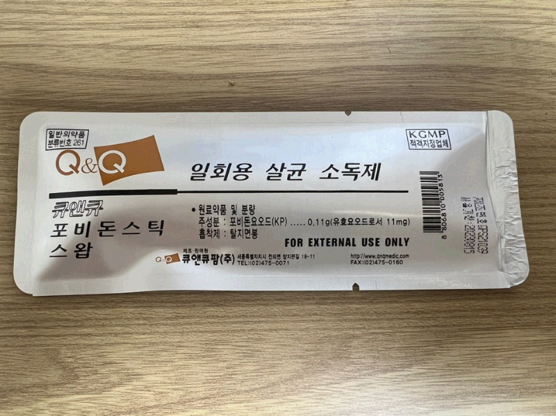 포비돈-스틱스왑-견본