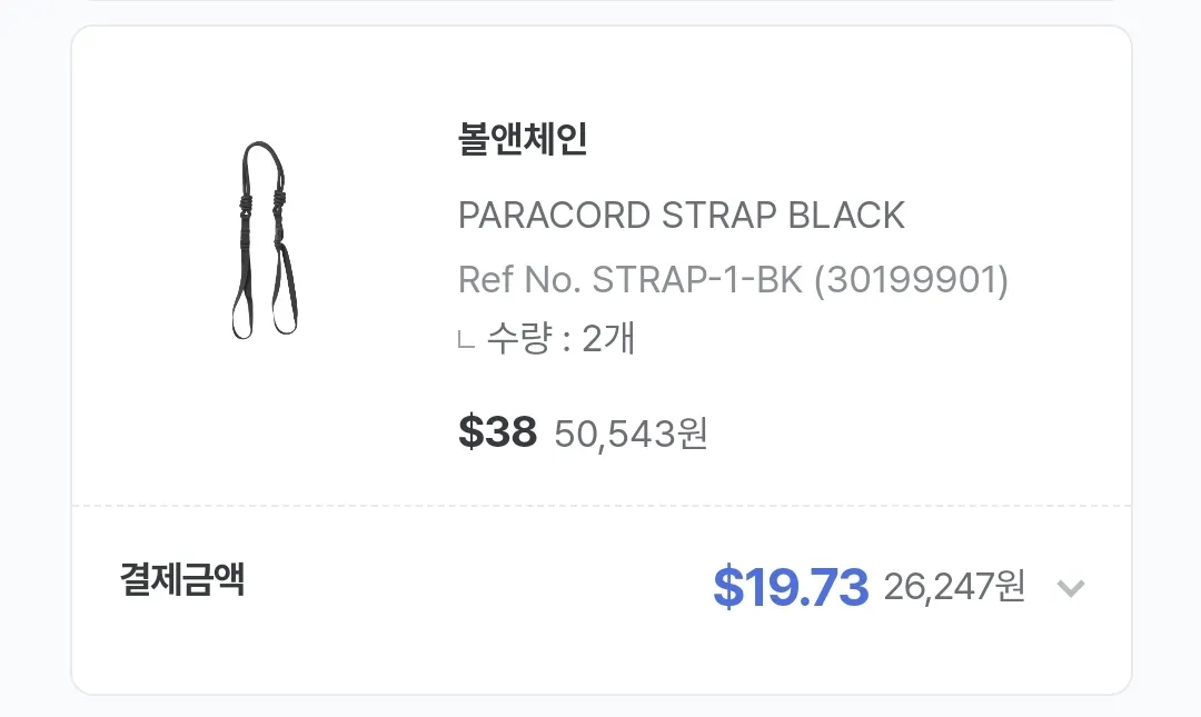 볼앤체인 할인구매 사용후기