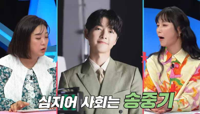 김숙 송중기 안혜경 방송