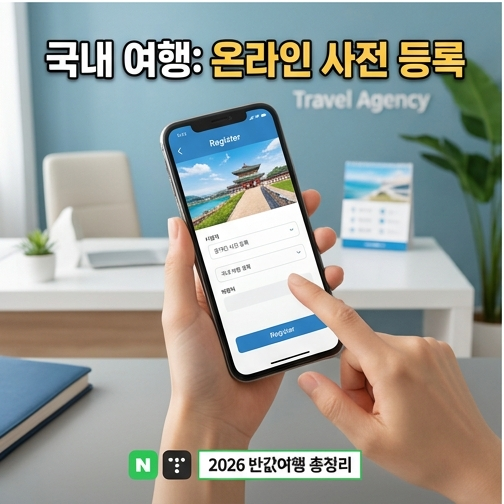 신청 방법, 이것만 기억하세요