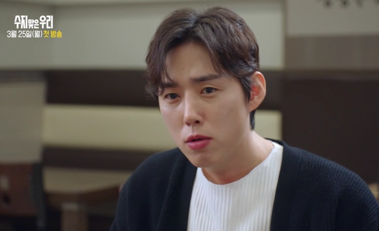 [수지맞은 우리] 드라마 줄거리 정보