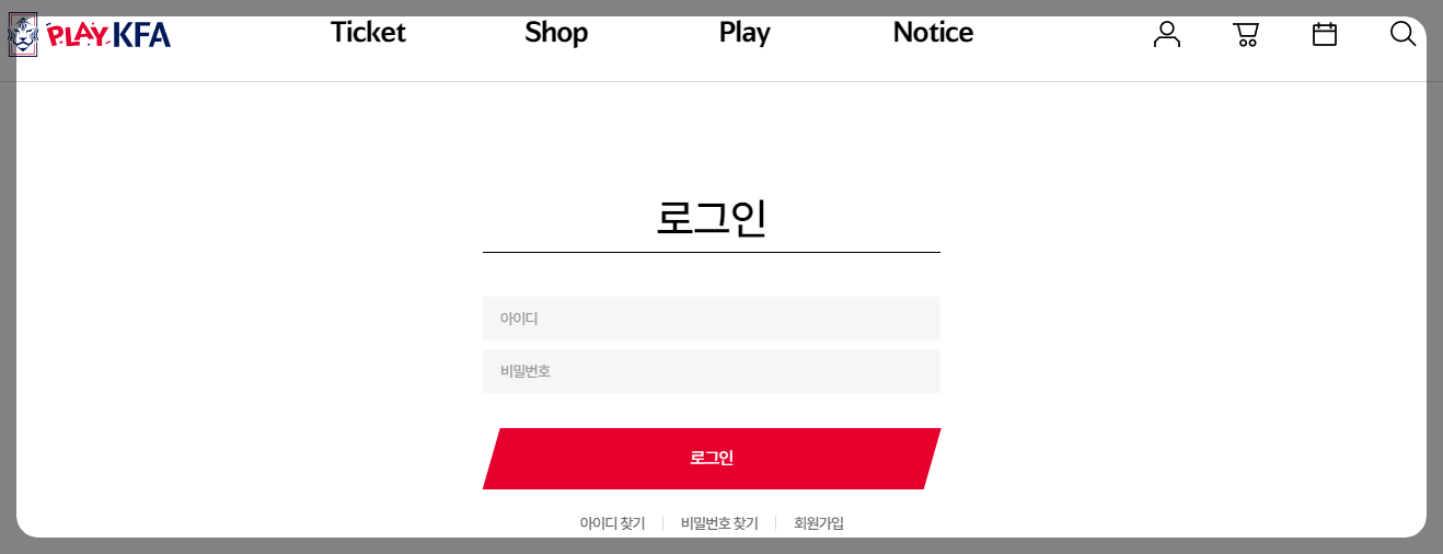 대한민국 vs 싱가포르 (티켓 예매&amp;#44; 무료 중계)