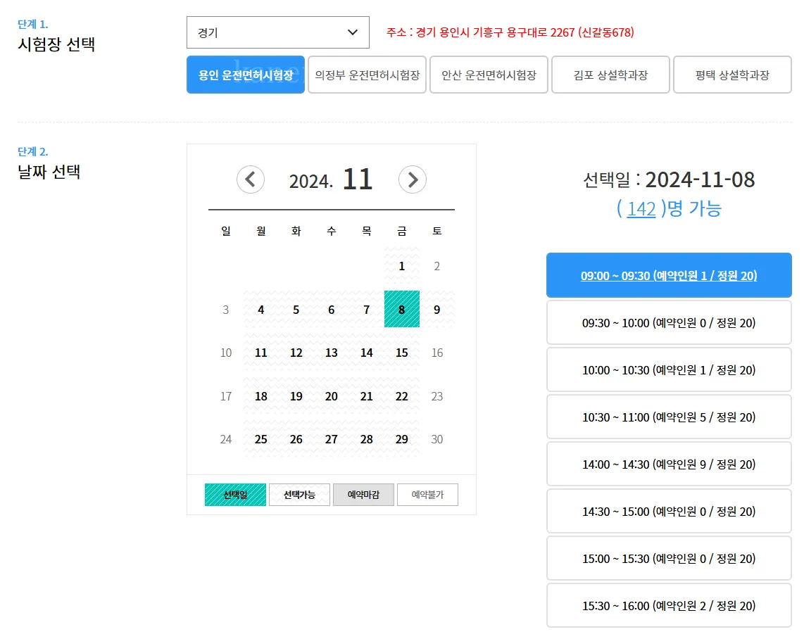 운전면허-학과시험-접수