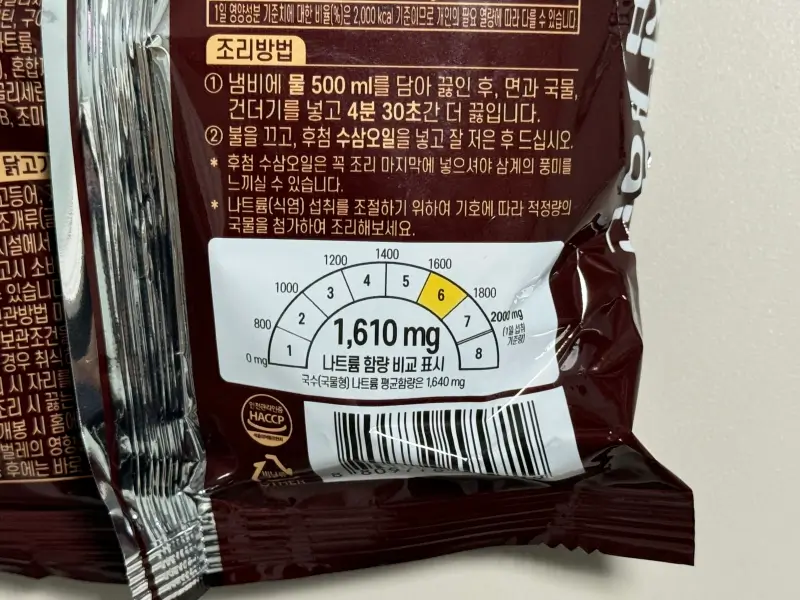 하림 삼계탕면 조리방법 사진