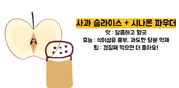 다이어트 간식