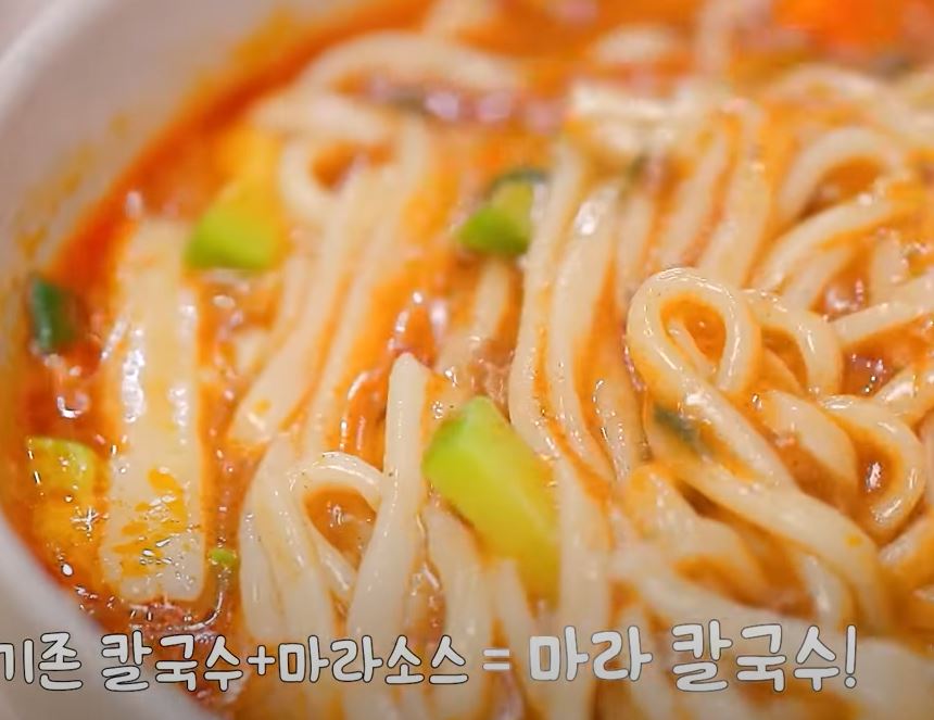 마라 칼국수
