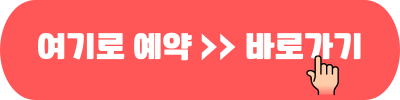 3만원 여행가는 달 기차여행 여기로 신청 일정 11