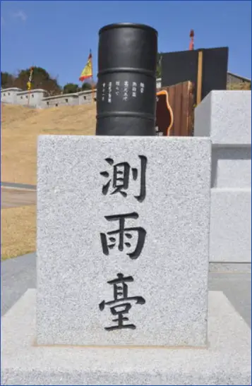 측우기