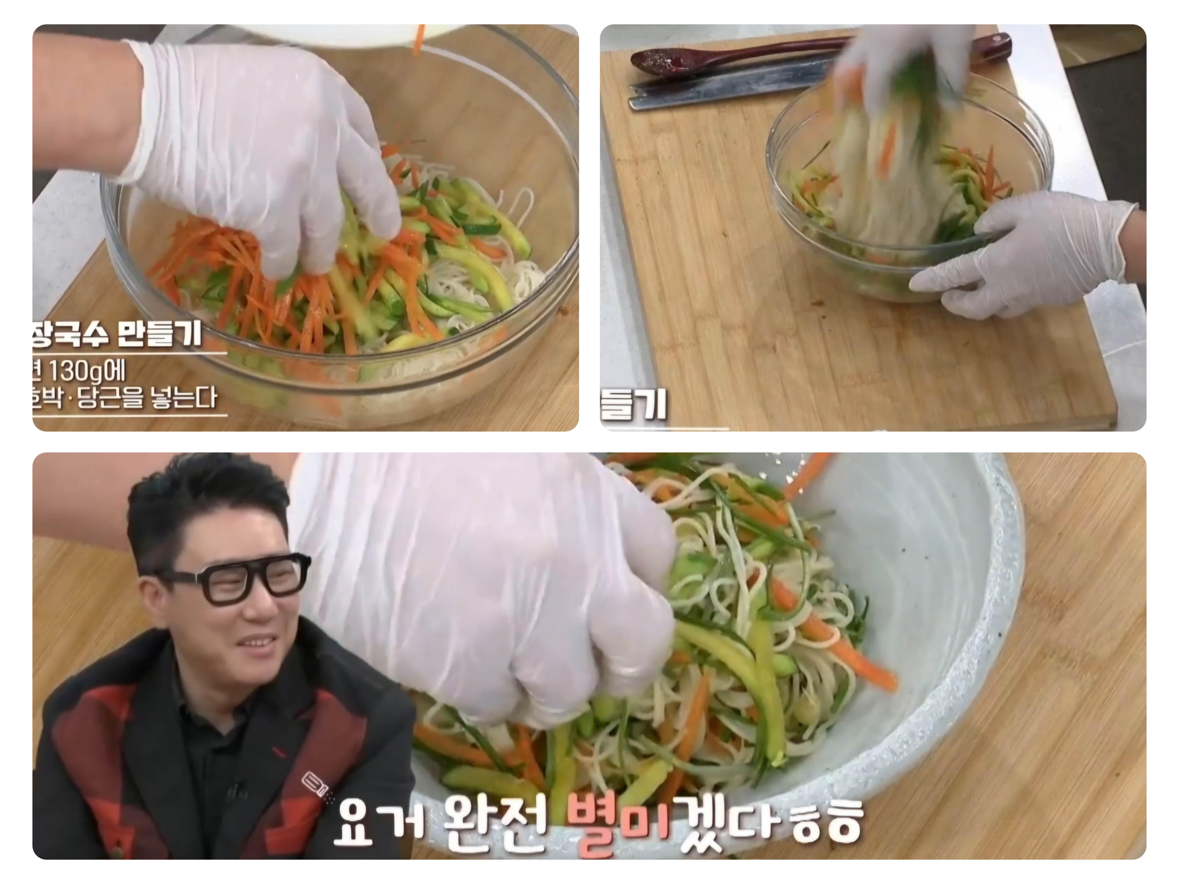 간장국수 만들기