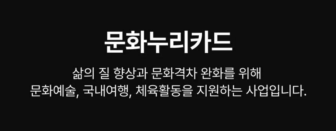 클래스101-공짜로-듣기-문화누리카드