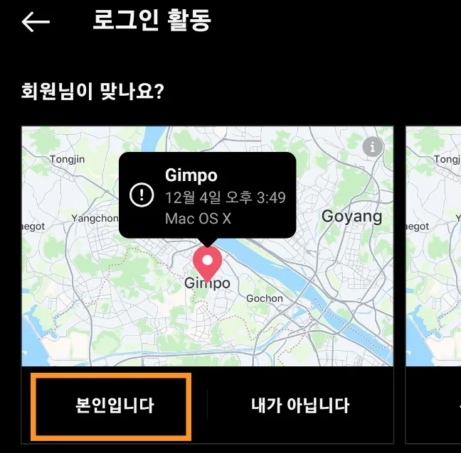 인스타그램 로그인 활동