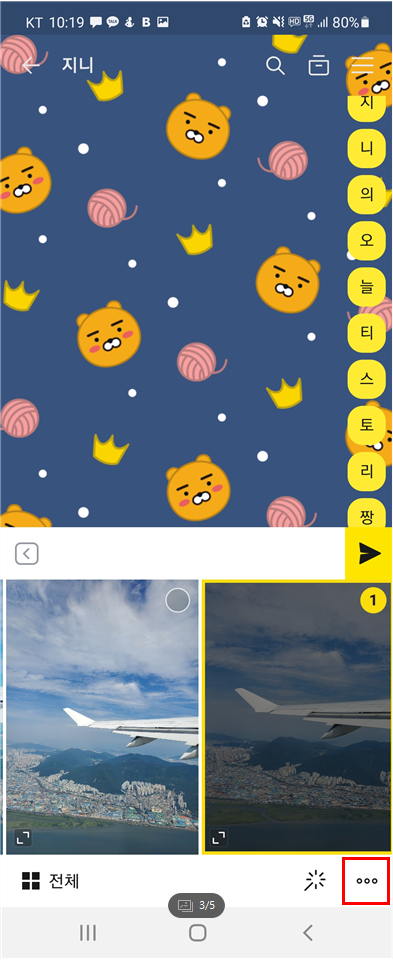 &middot; &middot; &middot; 버튼을 클릭