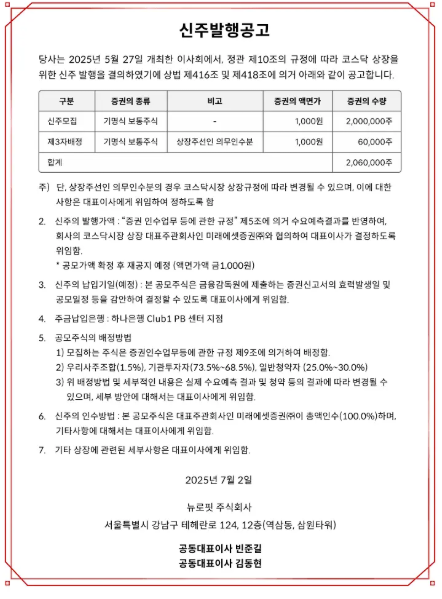 뉴로핏 기술력과 사업 모델