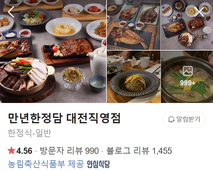 만년한정담 플레이스