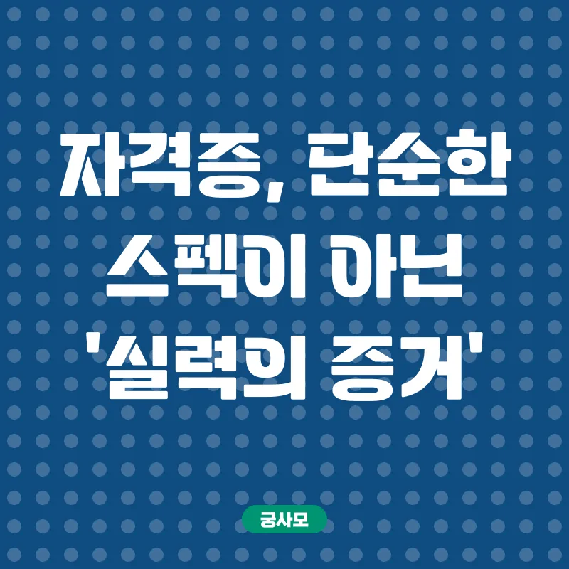 인테리어 자격증_1