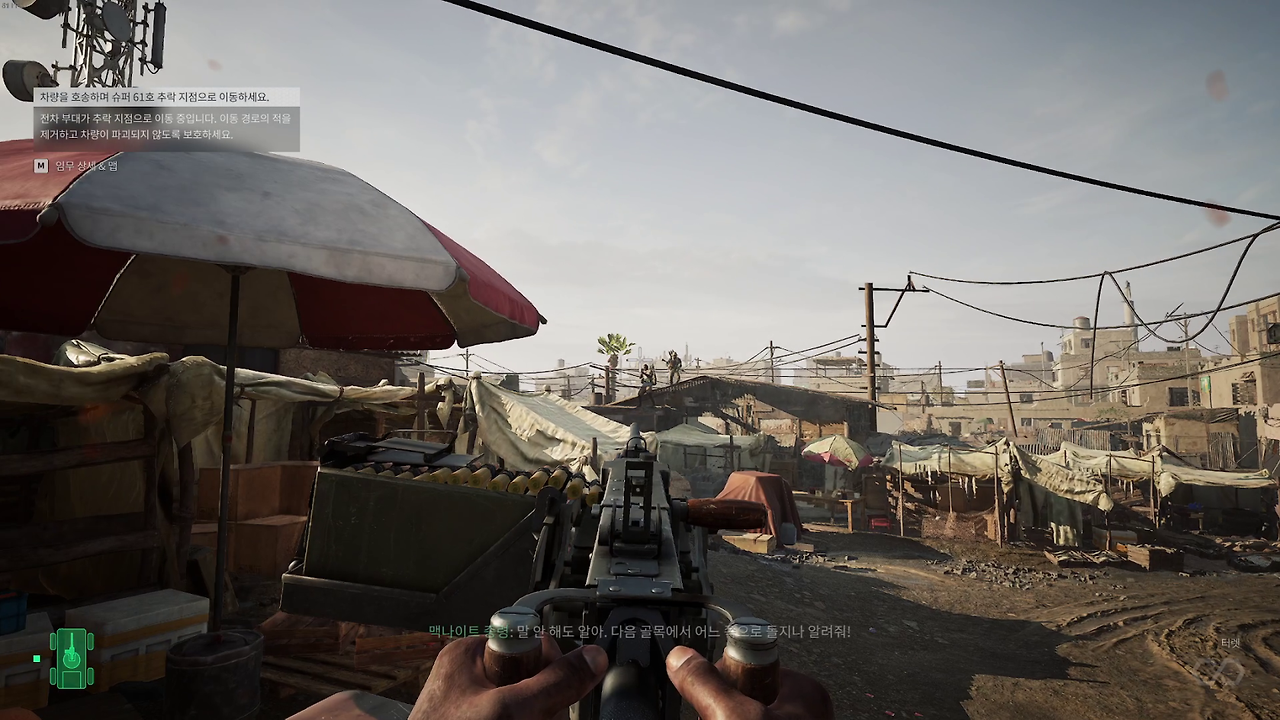 델타포스 블랙호크다운 챕터 4