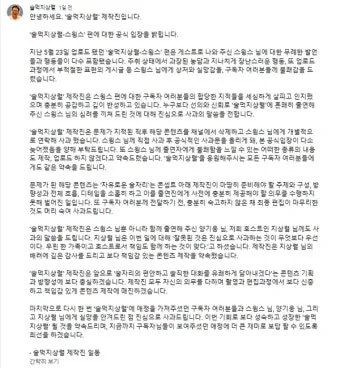 사과 인사 잘못을 바로잡는 표현 상대 마음 다독이는 문장_24