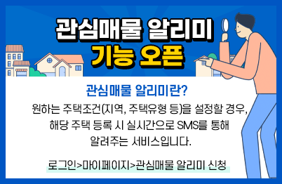 전세임대포털