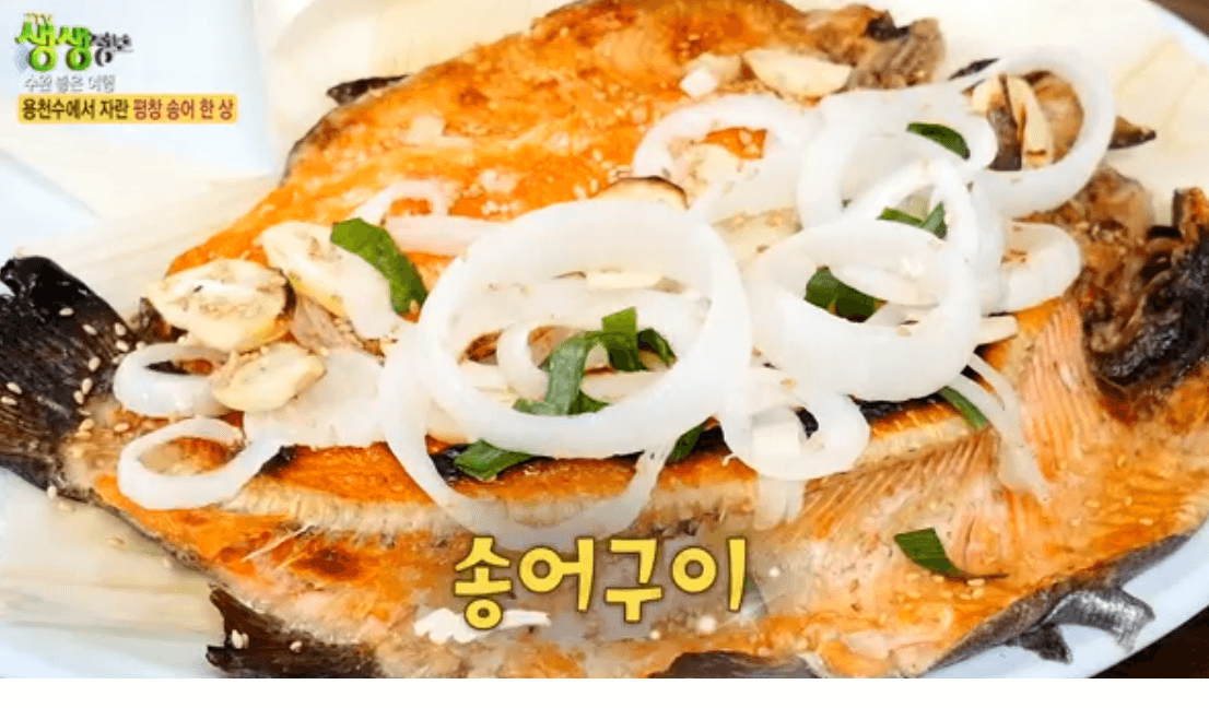 생생 정보통 맛집 식당 정보