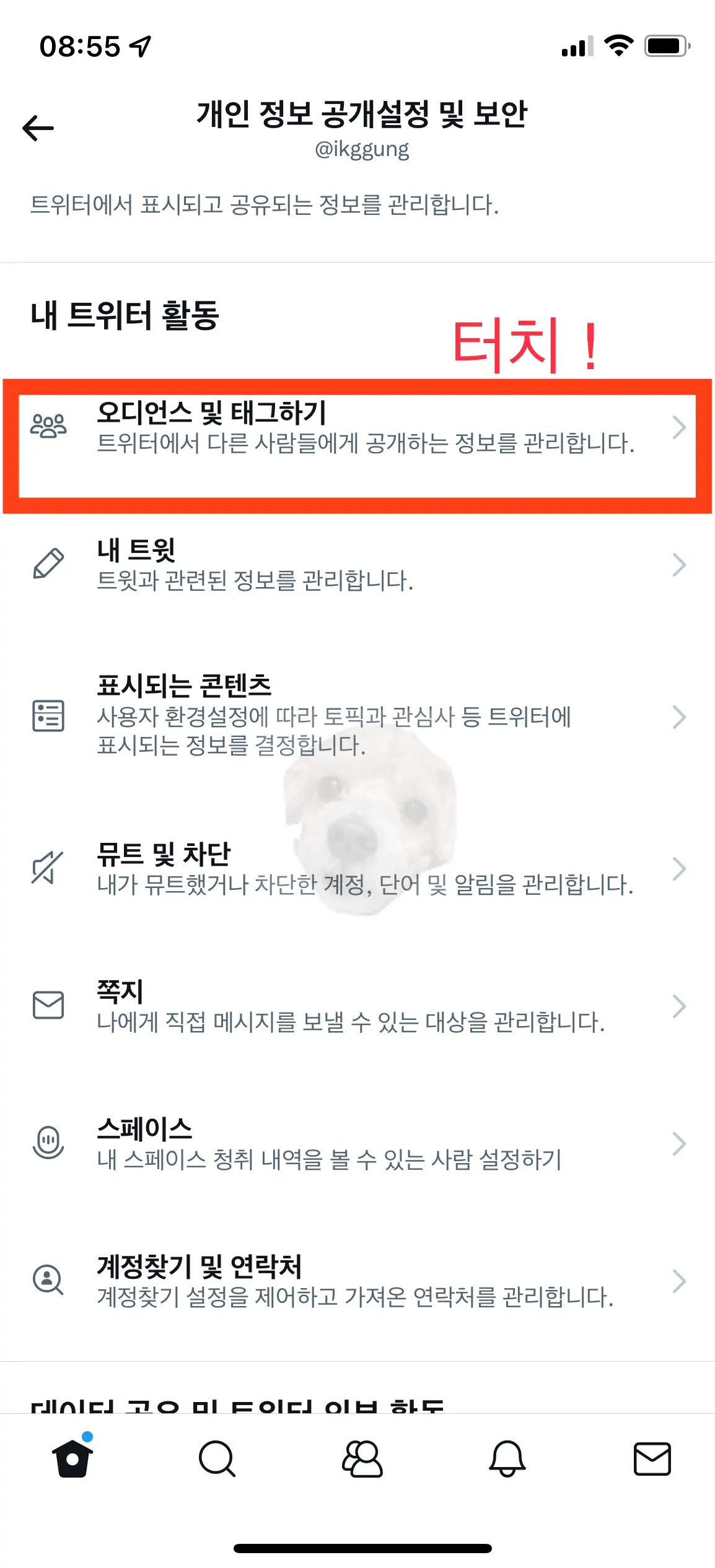 오디언스 및 태그하기 터치하는 사진