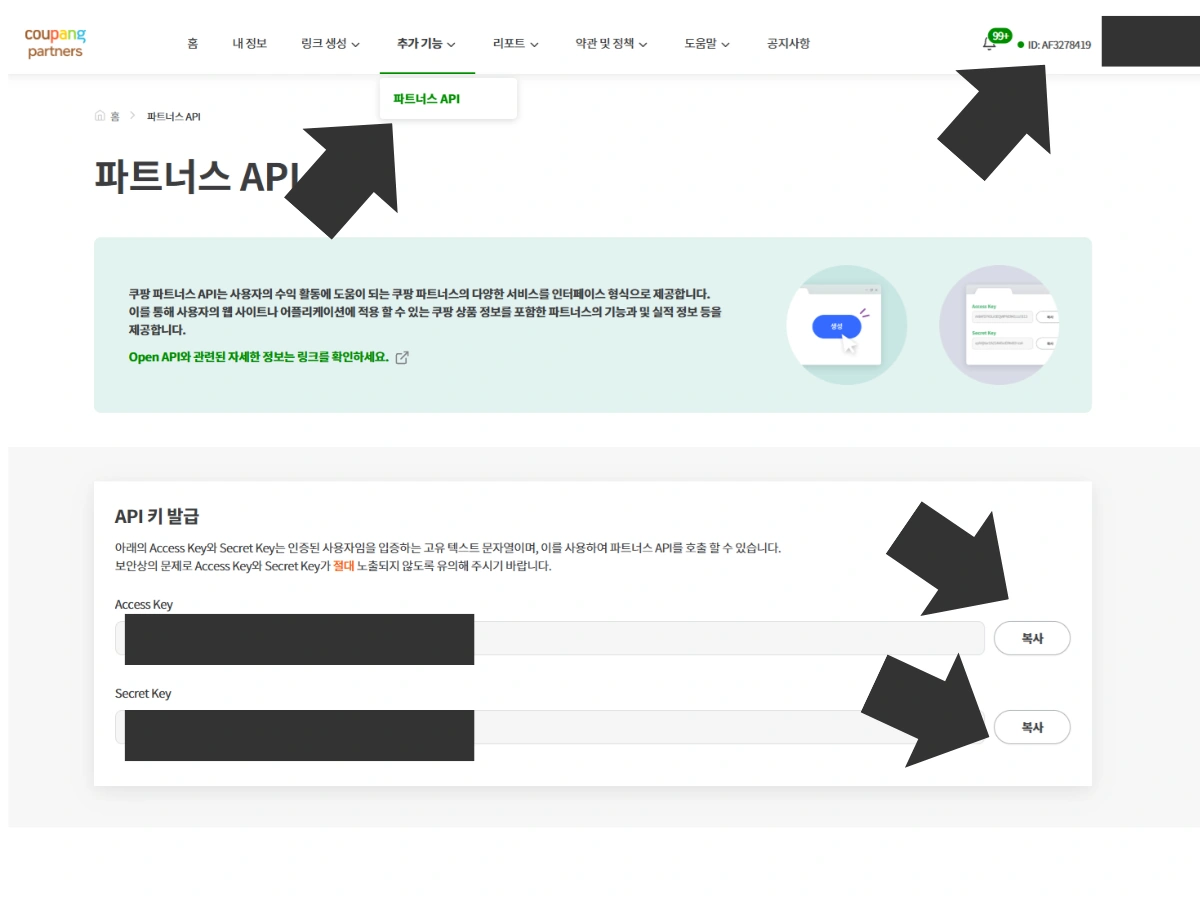 μΏ ν‘ ννΈλμ€ apiλ°κΈν μΏ ν‘ ν¬λ‘¬ νμ₯νλ‘κ·Έλ¨μ μ μ©νκΈ°