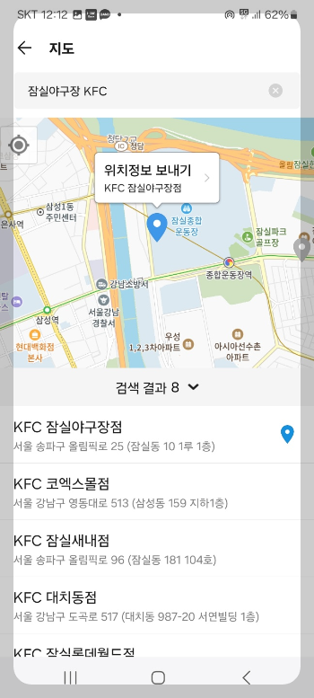 내 위치 공유하기