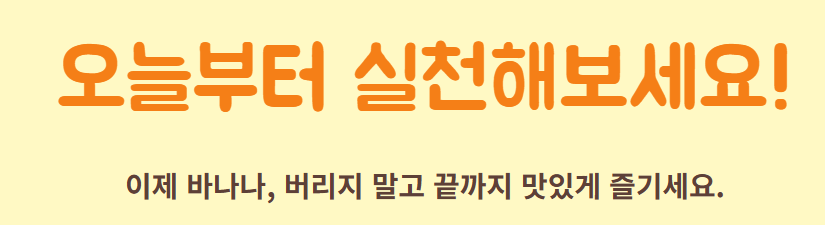 바나나 보관법