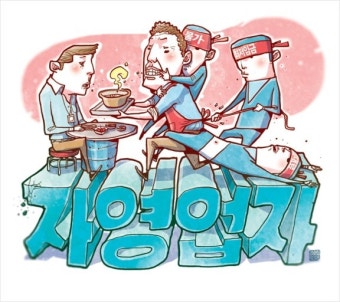 신용회복위원회 채무조정 제도 총정리 [연체우려자&middot;자영업자 필독]