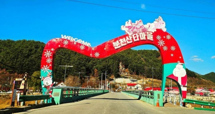 분천역 산타마을