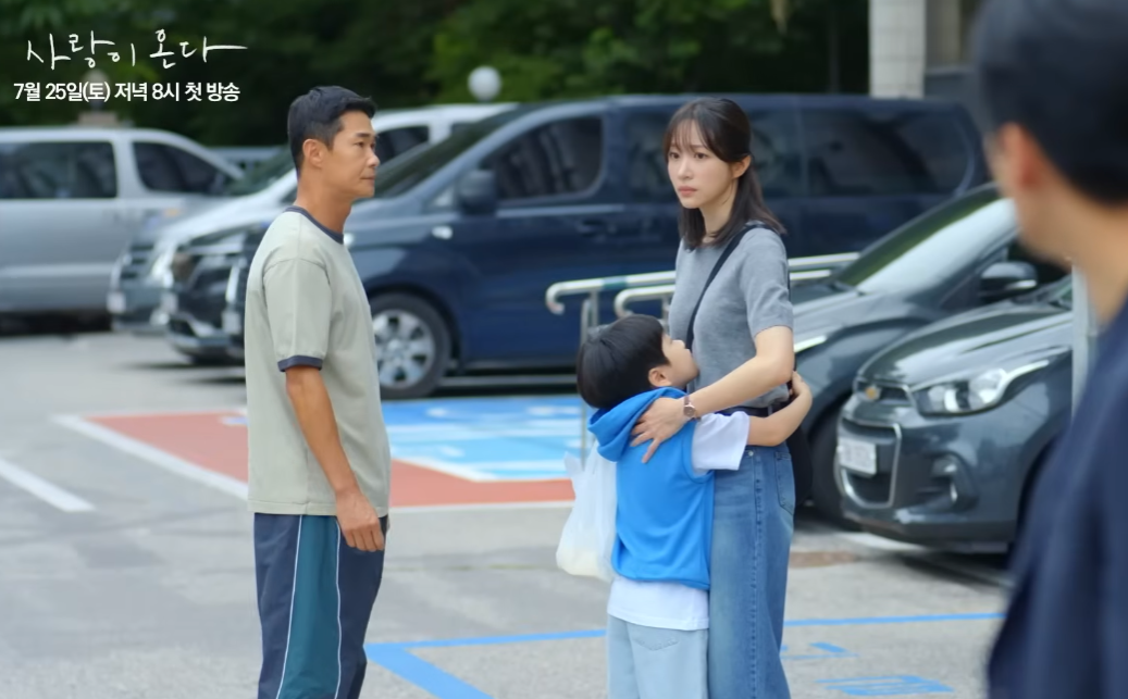 사랑이 온다