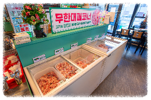 엉터리 무한대패