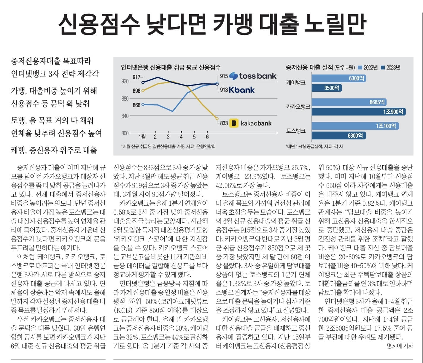 7월31일 월 신문스크랩3
