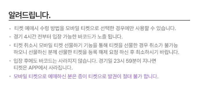 대한민국 vs 요르단 축구 예매 선예매 방법