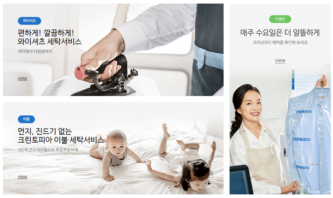 크린토피아