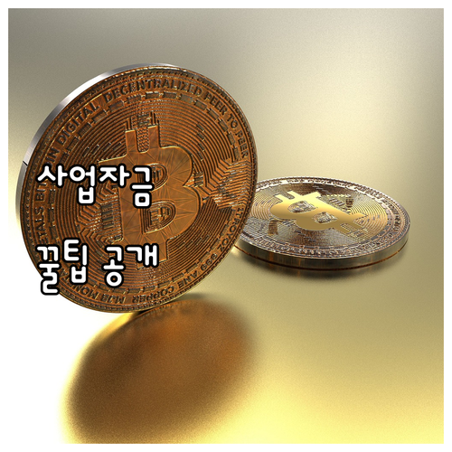 2025 제대군인 사업자금 대출 성공..