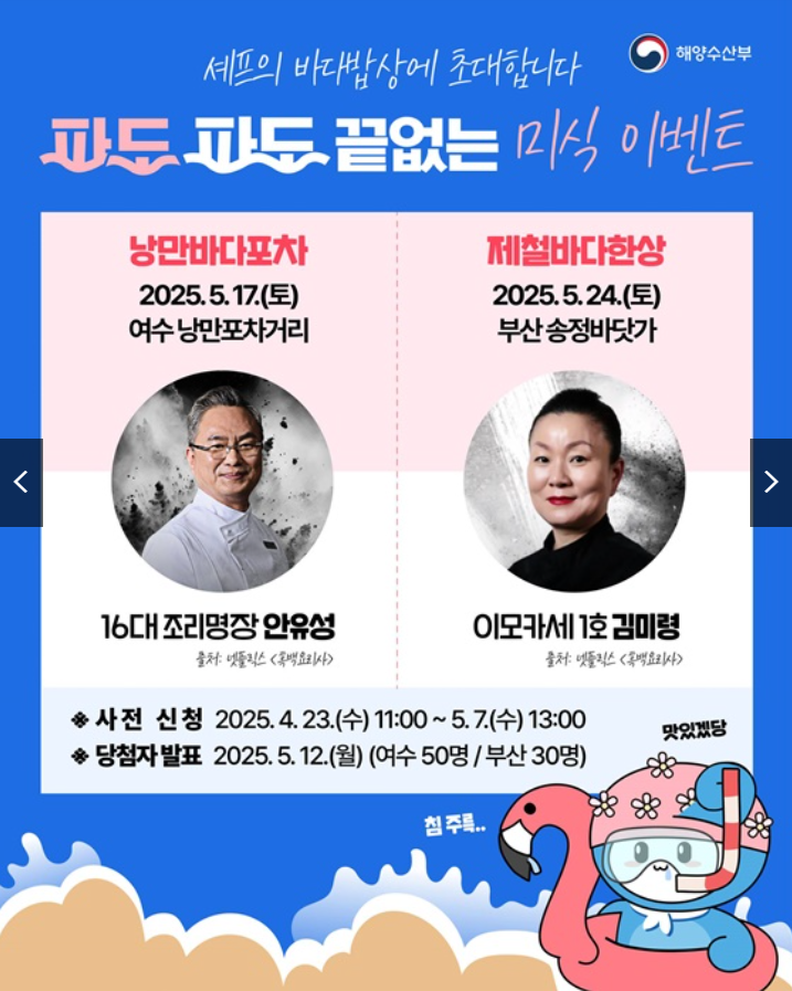 미식 이벤트