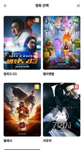 KT멤버십영화예매 및 할인 취소방법